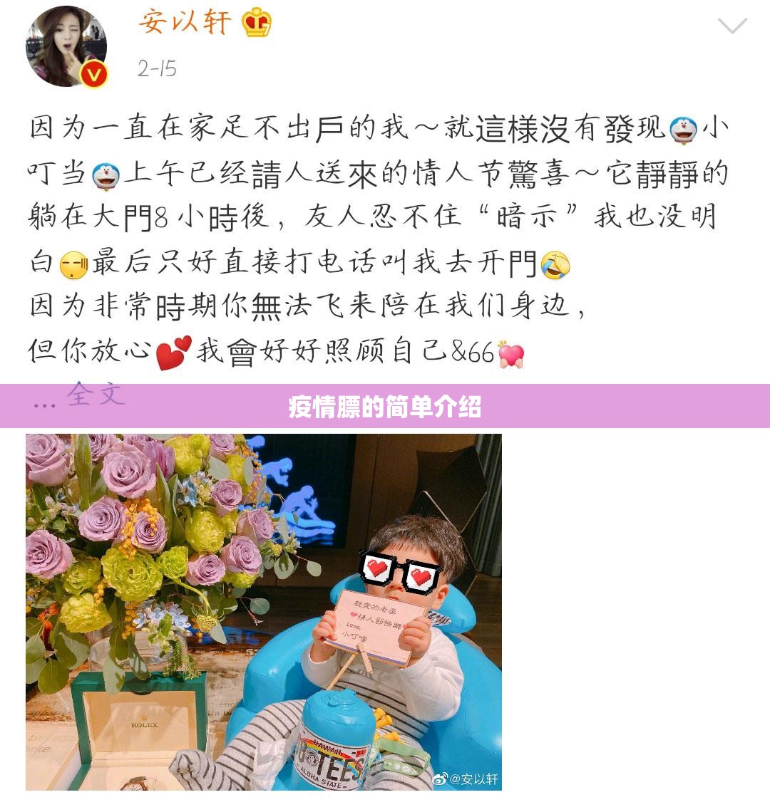 疫情膘的简单介绍 疫情膘的简单介绍