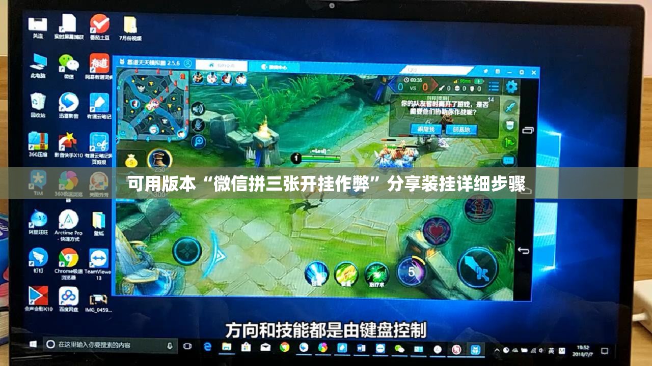 可用版本“微信拼三张开挂作弊”分享装挂详细步骤