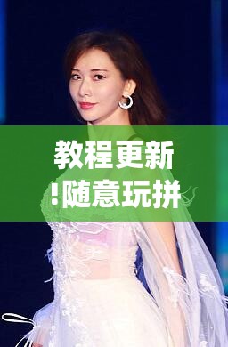 教程更新!随意玩拼三张怎么能赢”(透视挂)辅助透视教程