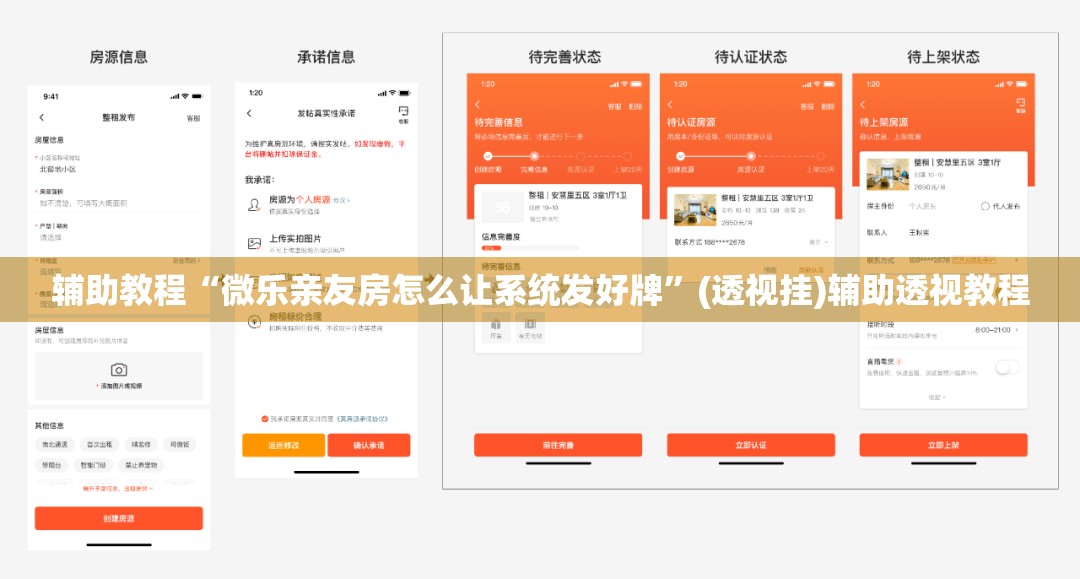 辅助教程“微乐亲友房怎么让系统发好牌	”(透视挂)辅助透视教程