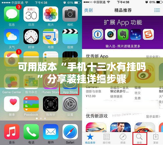 可用版本“手机十三水有挂吗”分享装挂详细步骤