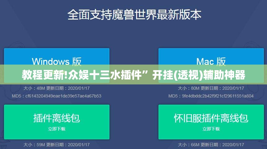 教程更新!众娱十三水插件”开挂(透视)辅助神器