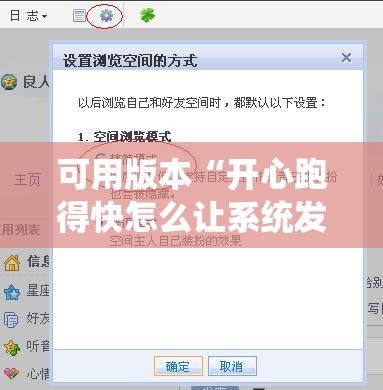 可用版本“开心跑得快怎么让系统发好牌”分享装挂详细步骤