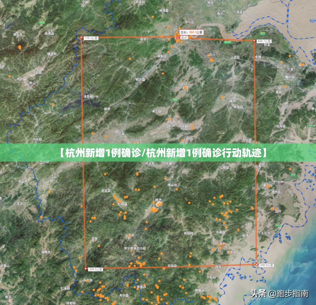 【杭州新增1例确诊/杭州新增1例确诊行动轨迹】 【杭州新增1例确诊/杭州新增1例确诊行动轨迹】