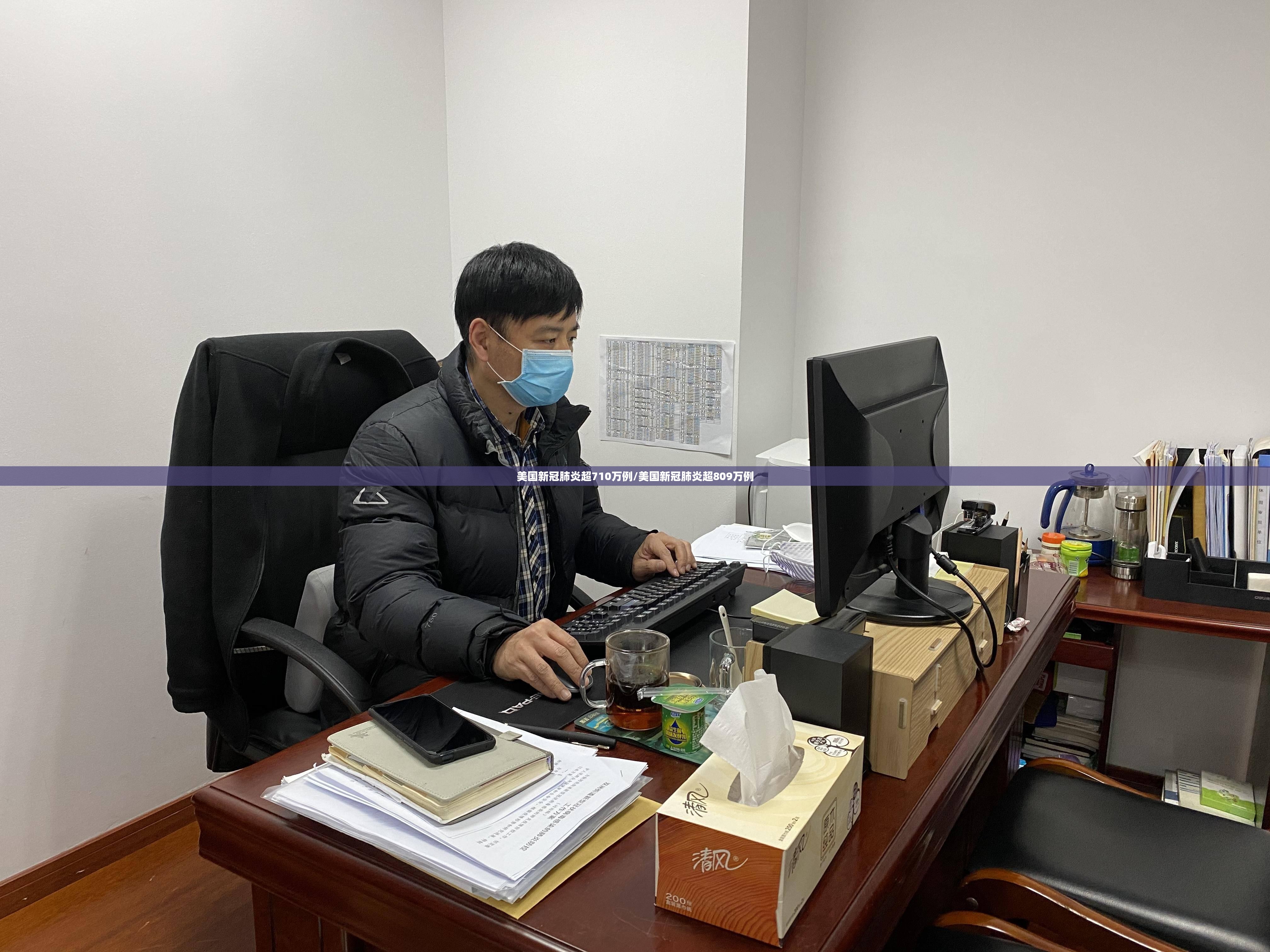美国新冠肺炎超710万例/美国新冠肺炎超809万例 美国新冠肺炎超710万例/美国新冠肺炎超809万例