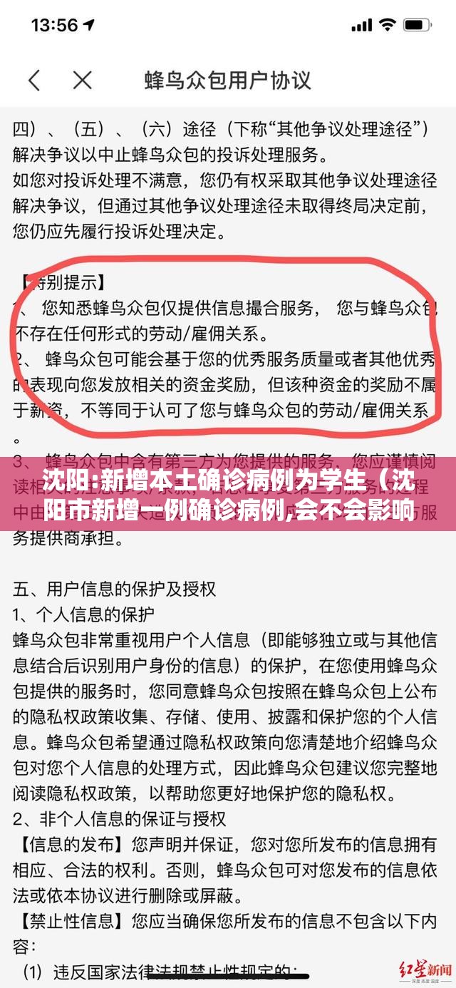 沈阳:新增本土确诊病例为学生(沈阳市新增一例确诊病例,会不会影响到学生开学呢) 沈阳:新增本土确诊病例为学生(沈阳市新增一例确诊病例,会不会影响到学生开学呢)