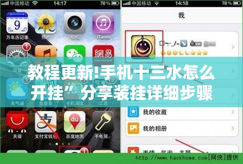 教程更新!手机十三水怎么开挂”分享装挂详细步骤