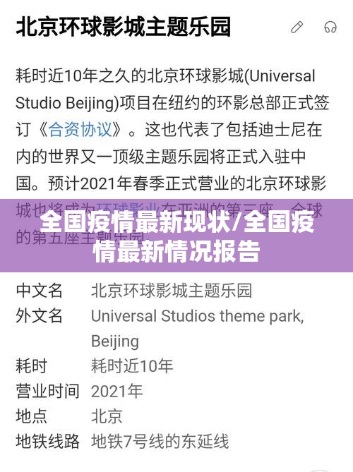 全国疫情最新现状/全国疫情最新情况报告 全国疫情最新现状/全国疫情最新情况报告