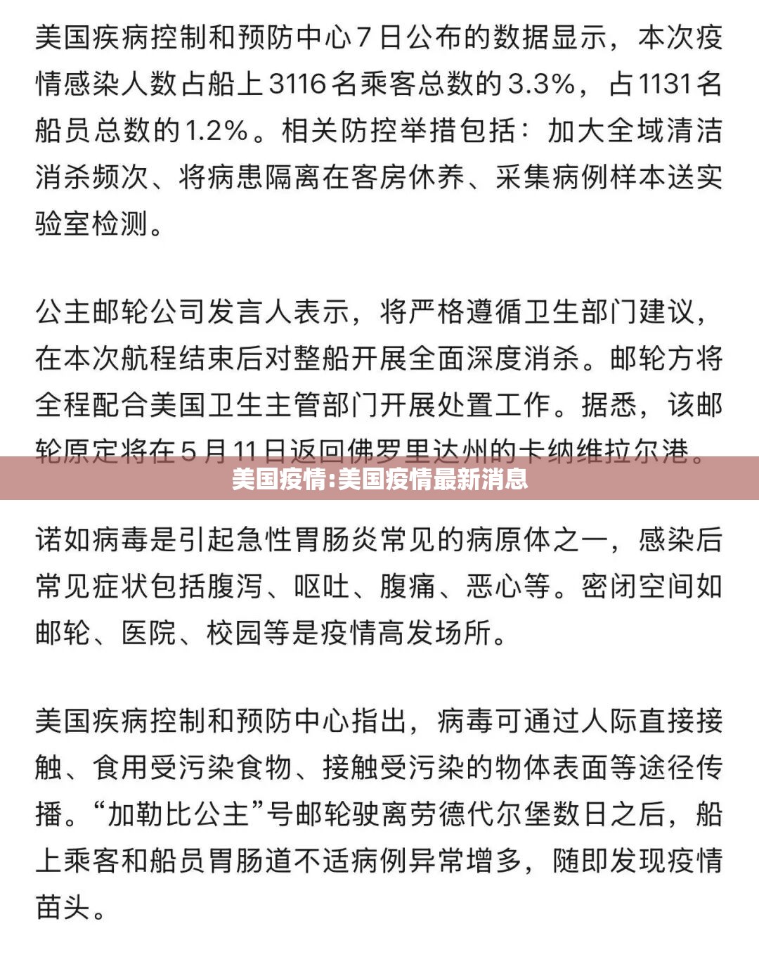 美国疫情:美国疫情最新消息 美国疫情:美国疫情最新消息