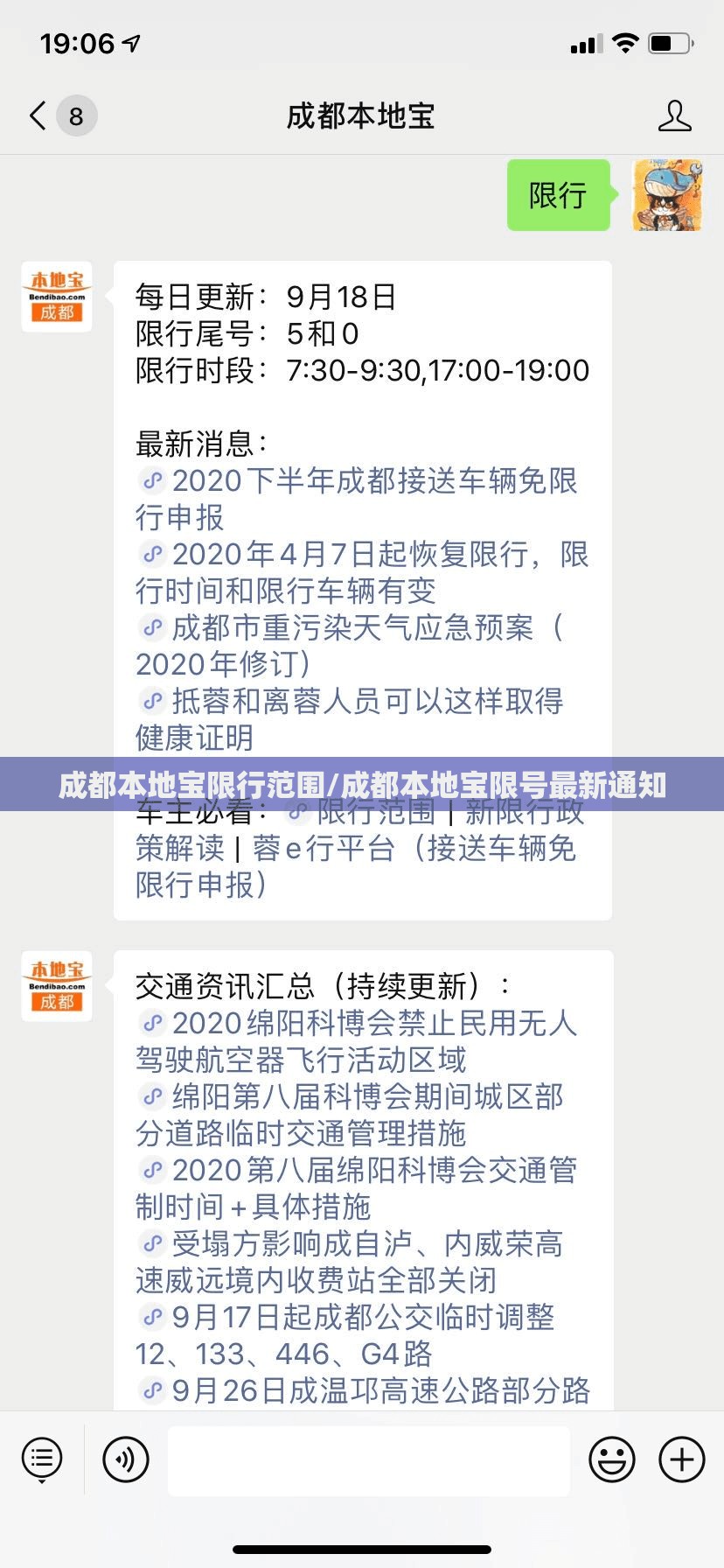 成都本地宝限行范围/成都本地宝限号最新通知 成都本地宝限行范围/成都本地宝限号最新通知