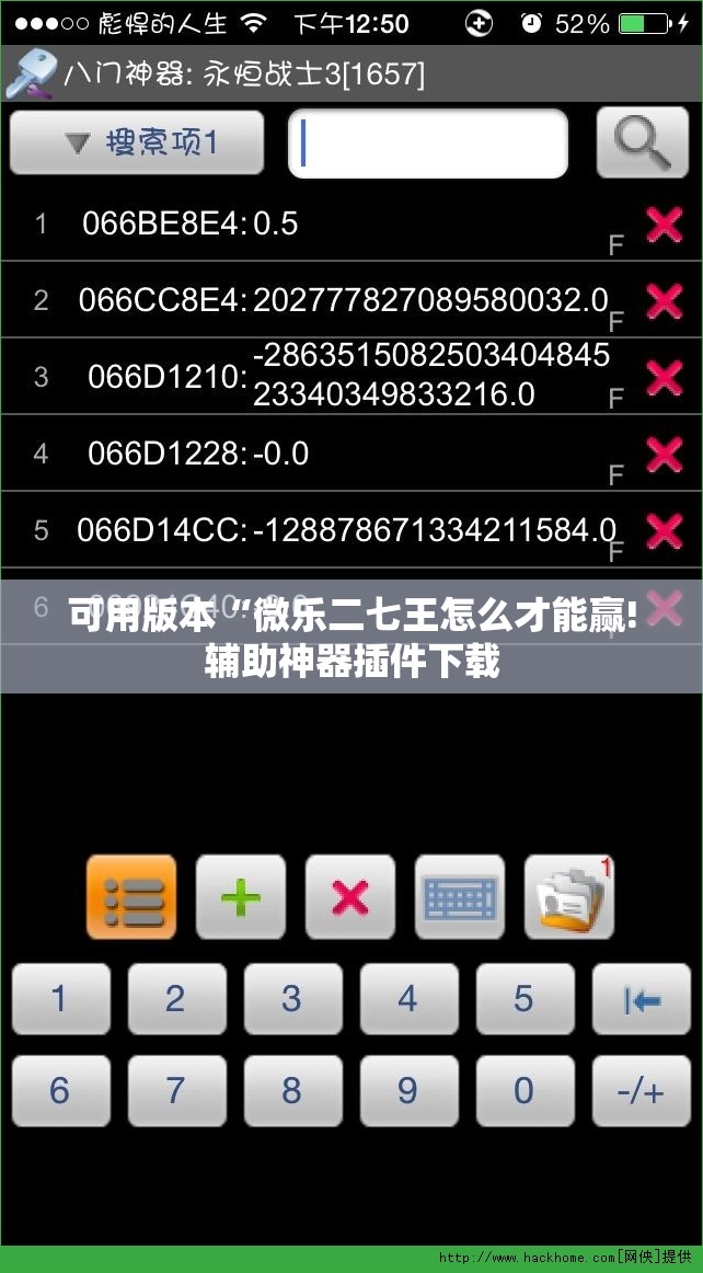 可用版本“微乐二七王怎么才能赢!辅助神器插件下载 可用版本“微乐二七王怎么才能赢!辅助神器插件下载
