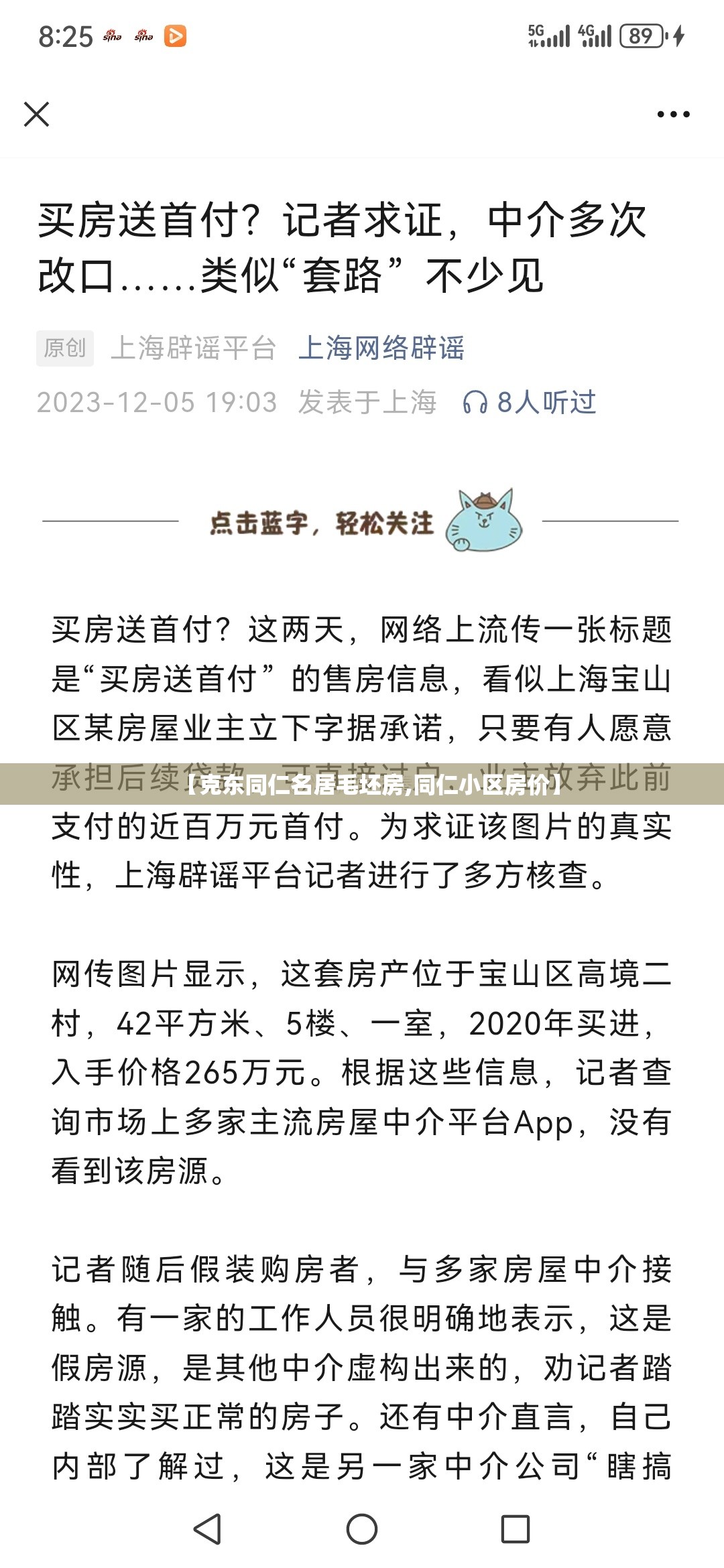 【克东同仁名居毛坯房,同仁小区房价】 【克东同仁名居毛坯房,同仁小区房价】