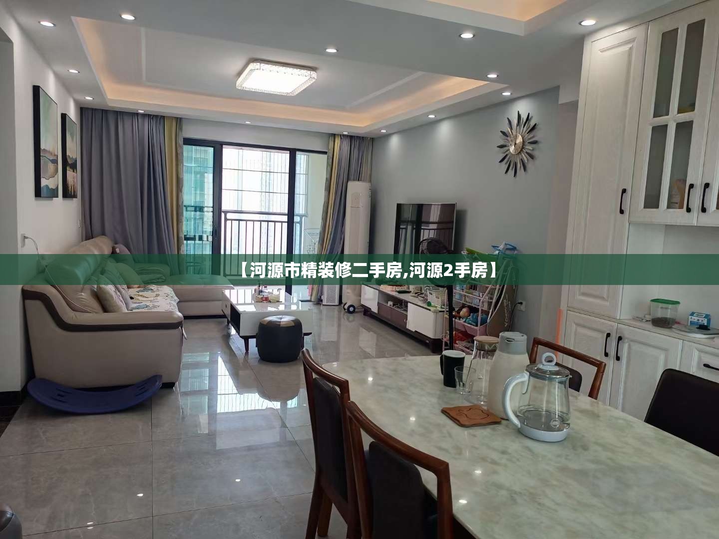 【河源市精装修二手房,河源2手房】 【河源市精装修二手房,河源2手房】