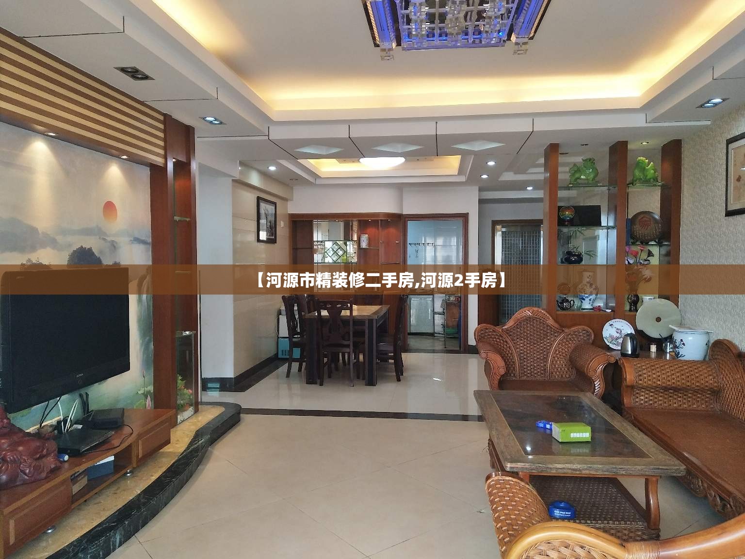 【河源市精装修二手房,河源2手房】 【河源市精装修二手房,河源2手房】