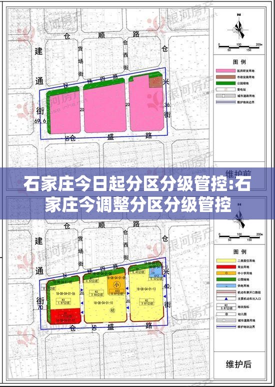 石家庄今日起分区分级管控:石家庄今调整分区分级管控 石家庄今日起分区分级管控:石家庄今调整分区分级管控