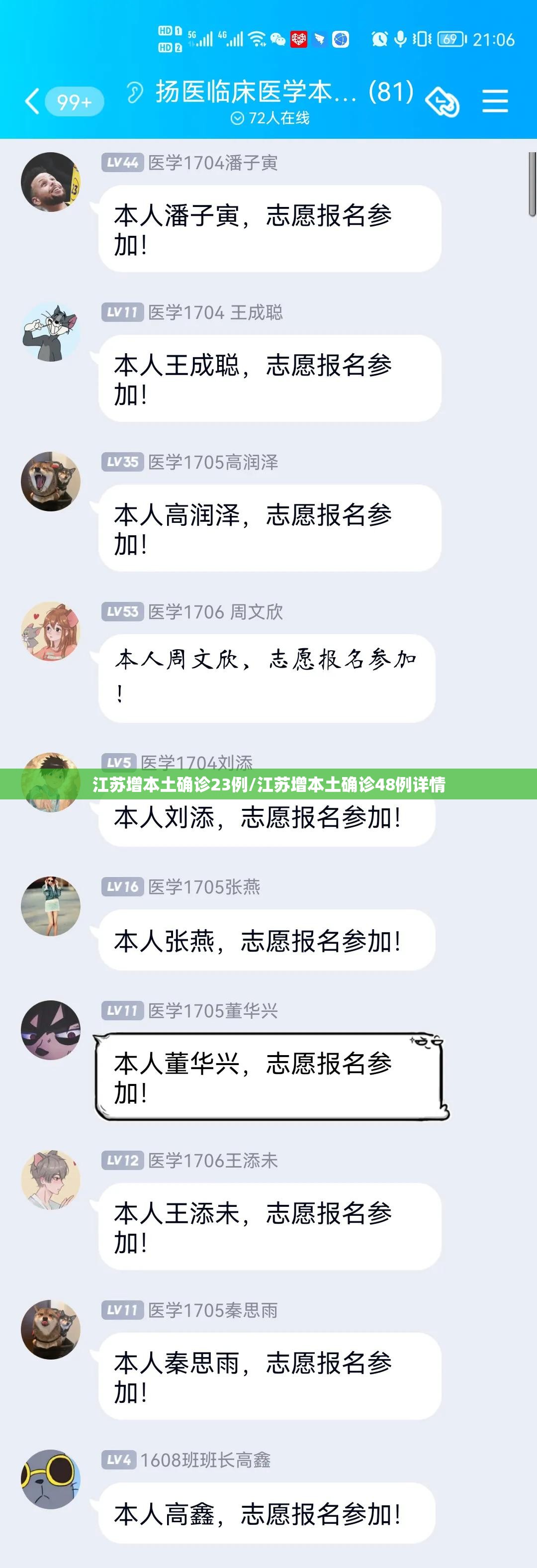 江苏增本土确诊23例/江苏增本土确诊48例详情 江苏增本土确诊23例/江苏增本土确诊48例详情