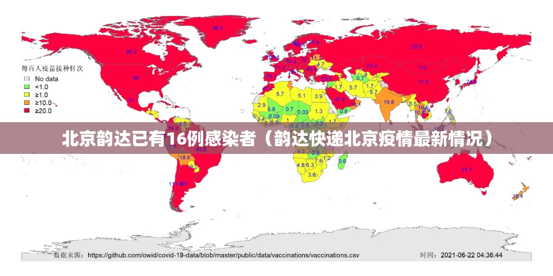 北京韵达已有16例感染者(韵达快递北京疫情最新情况) 北京韵达已有16例感染者(韵达快递北京疫情最新情况)