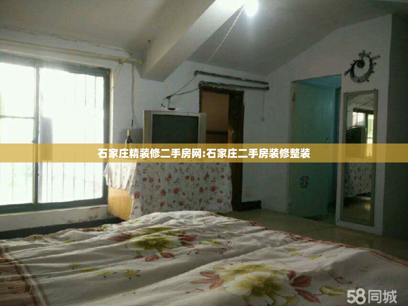 石家庄精装修二手房网:石家庄二手房装修整装 石家庄精装修二手房网:石家庄二手房装修整装
