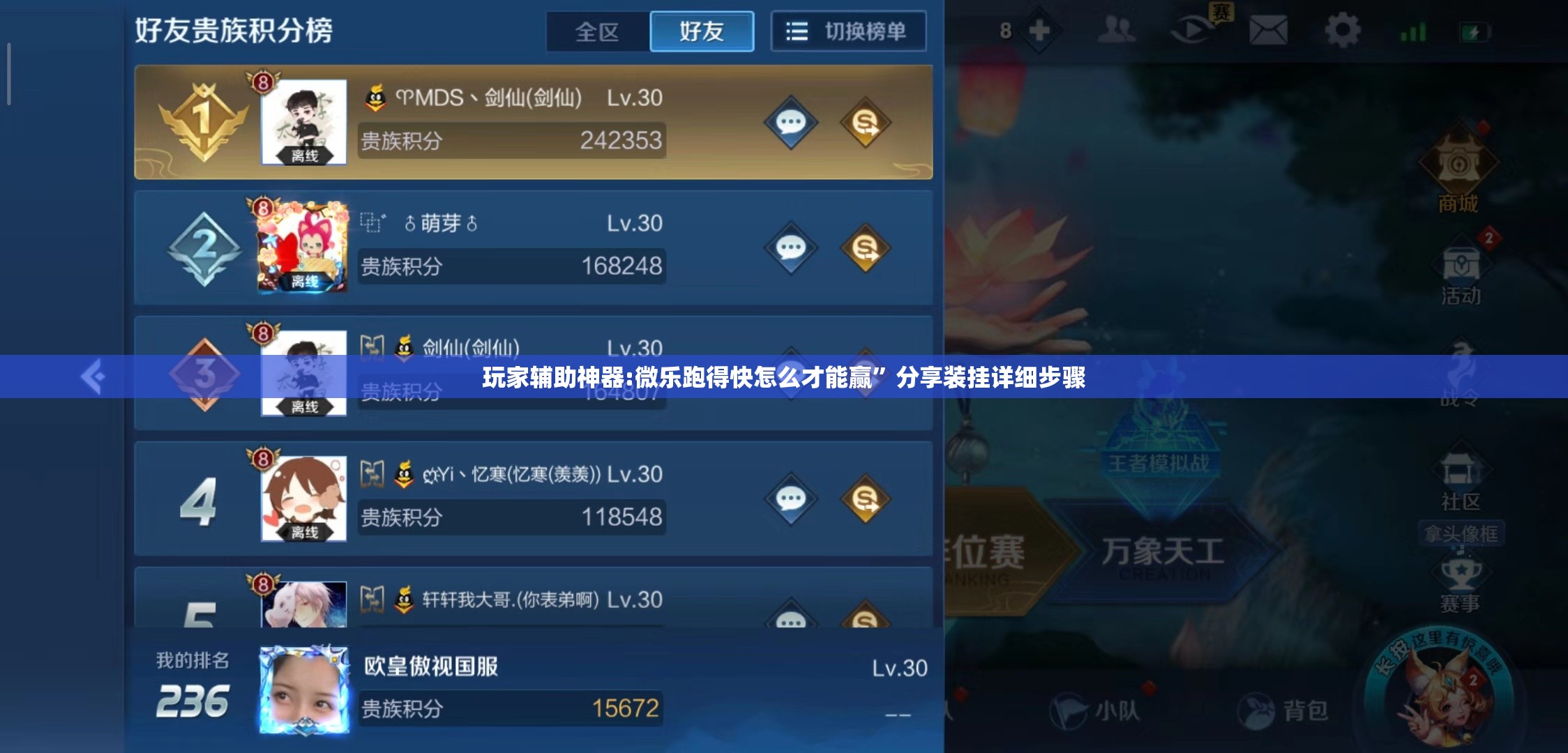 玩家辅助神器:微乐跑得快怎么才能赢	”分享装挂详细步骤
