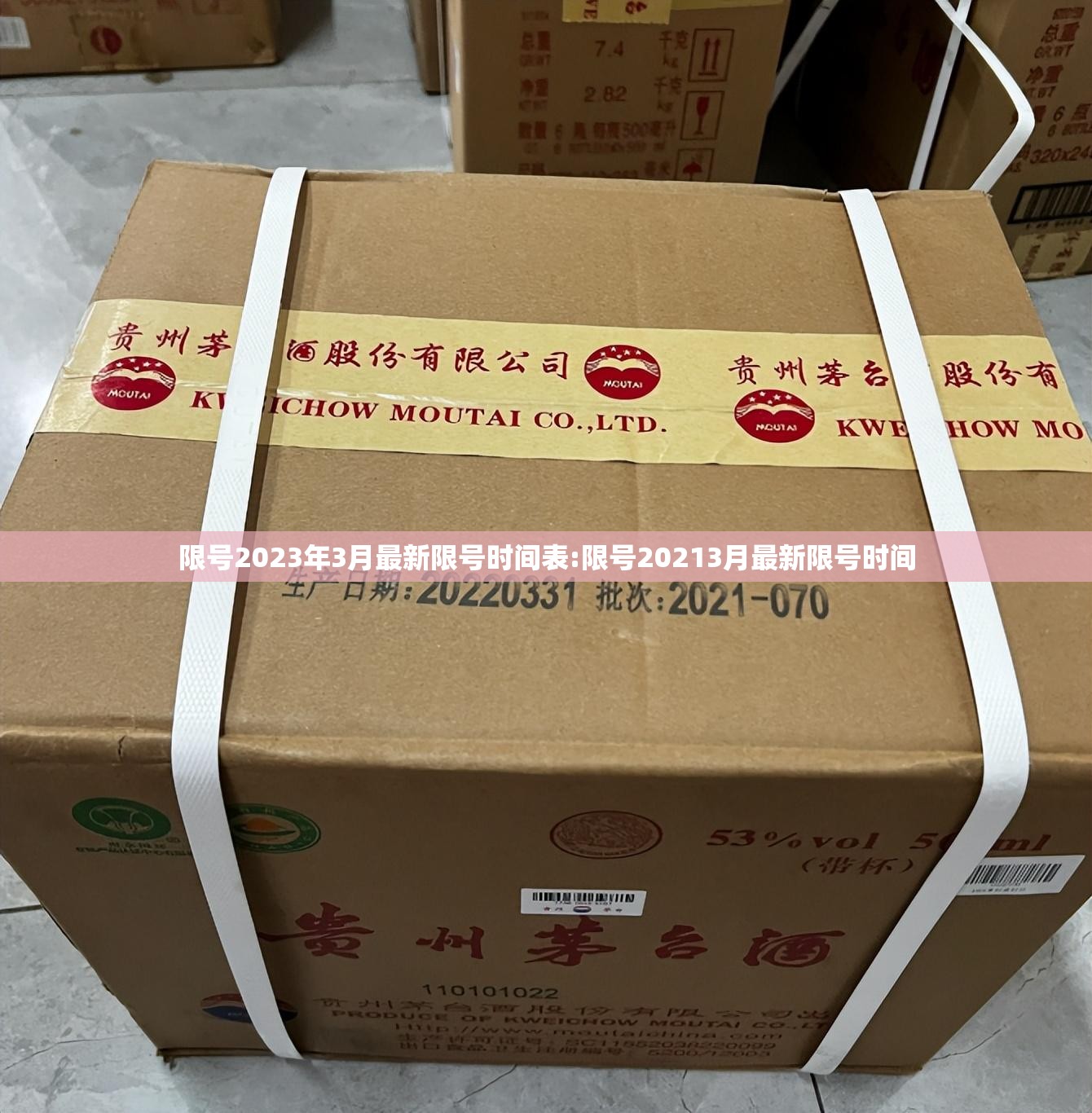 限号2023年3月最新限号时间表:限号20213月最新限号时间 限号2023年3月最新限号时间表:限号20213月最新限号时间