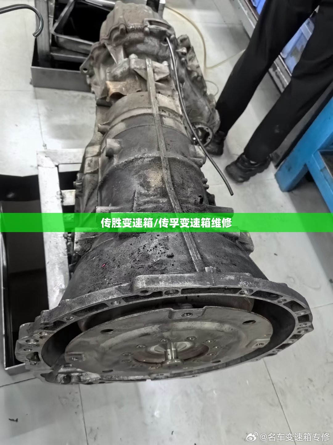 传胜变速箱/传孚变速箱维修 传胜变速箱/传孚变速箱维修