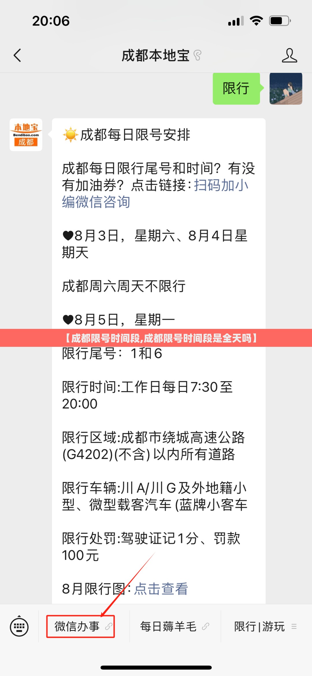 【成都限号时间段,成都限号时间段是全天吗】