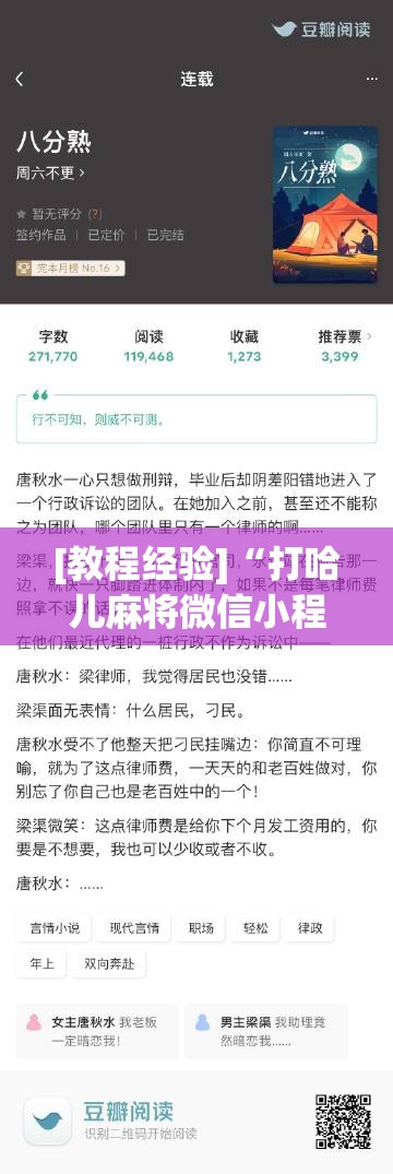[教程经验]“打哈儿麻将微信小程序有挂吗	”其实确实有挂