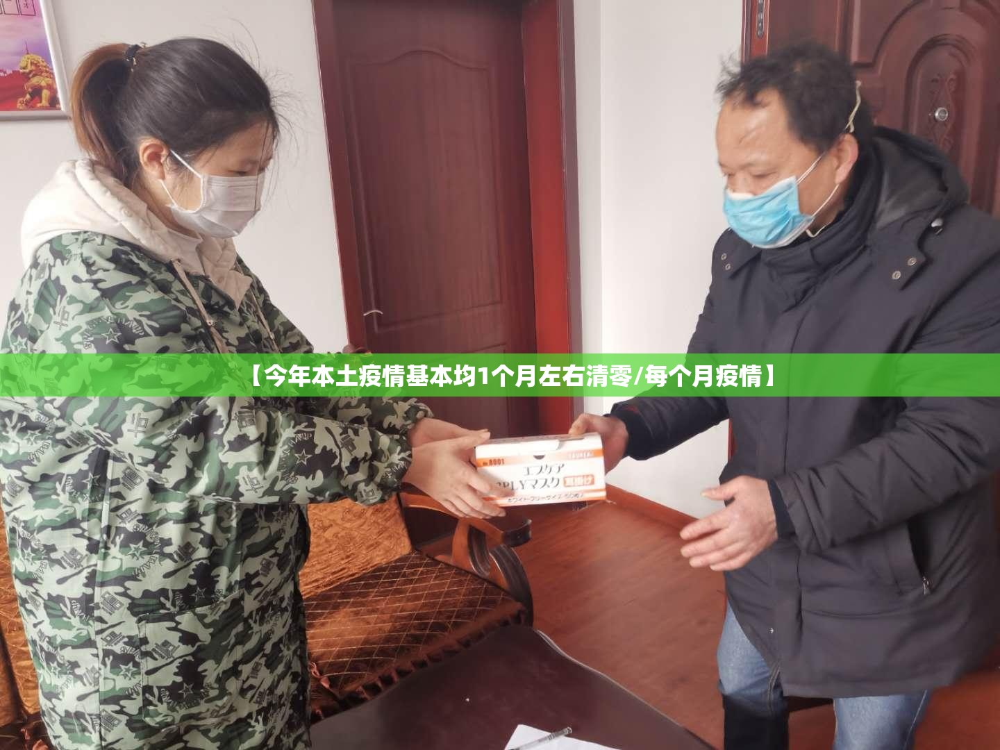 【今年本土疫情基本均1个月左右清零/每个月疫情】 【今年本土疫情基本均1个月左右清零/每个月疫情】