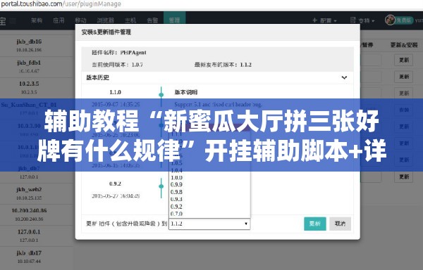 辅助教程“新蜜瓜大厅拼三张好牌有什么规律”开挂辅助脚本+详细开挂安装教程