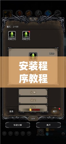安装程序教程“手机跑胡子有没有挂”开挂(透视)辅助教程