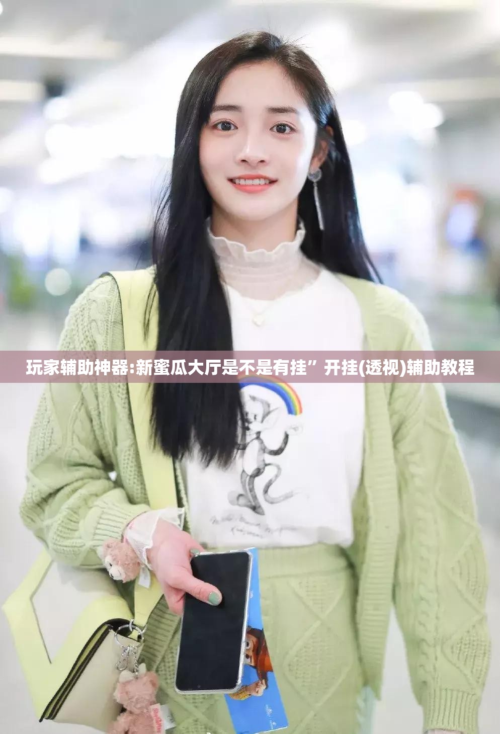 玩家辅助神器:新蜜瓜大厅是不是有挂”开挂(透视)辅助教程