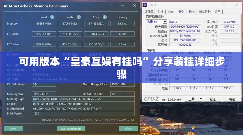 可用版本“皇豪互娱有挂吗”分享装挂详细步骤