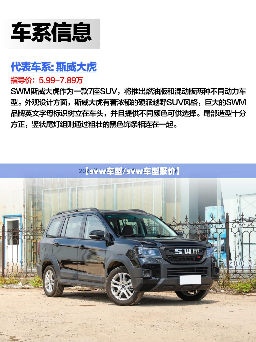 【svw车型/svw车型报价】 【svw车型/svw车型报价】