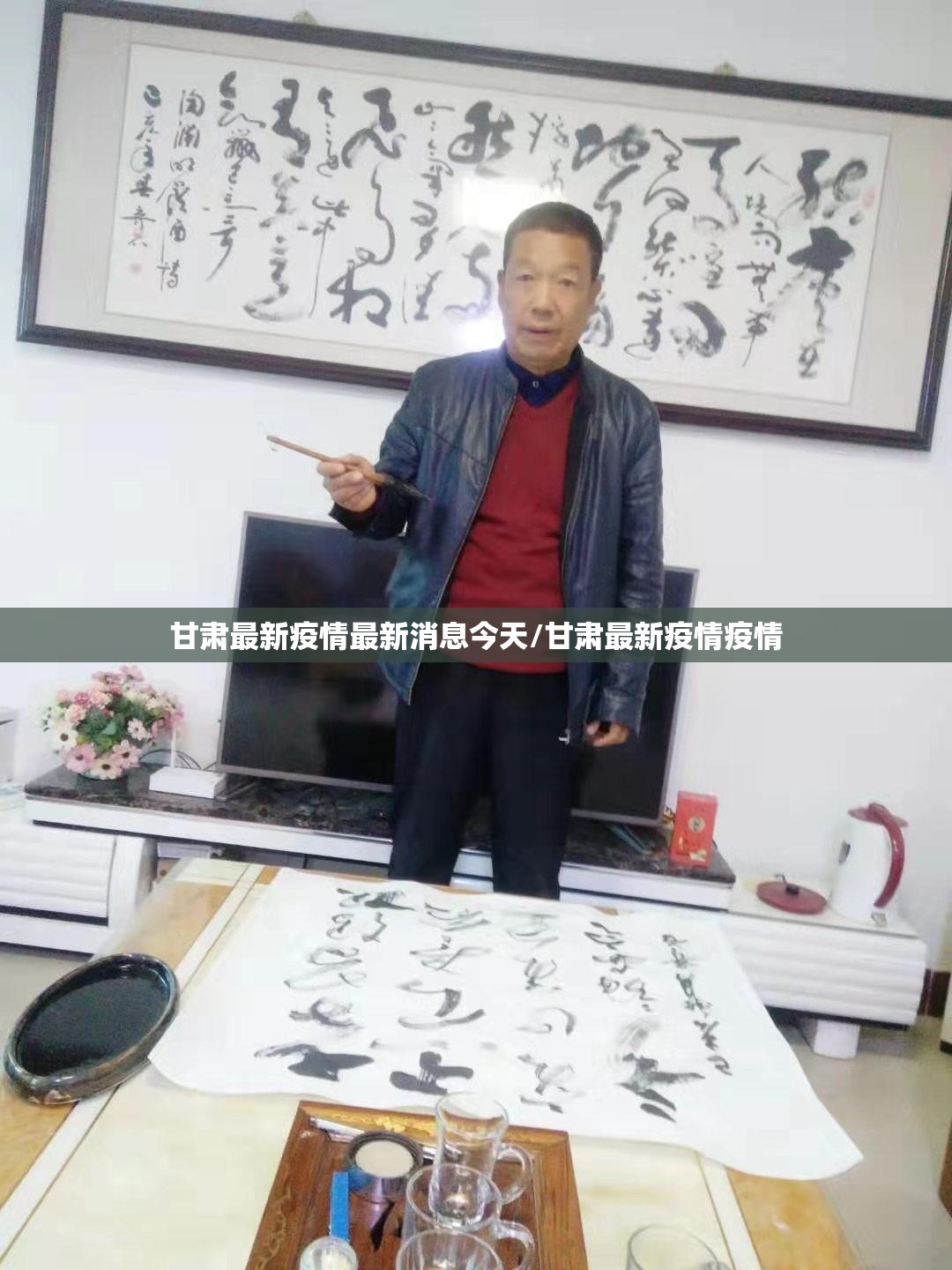 甘肃最新疫情最新消息今天/甘肃最新疫情疫情 甘肃最新疫情最新消息今天/甘肃最新疫情疫情