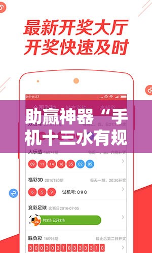 助赢神器“手机十三水有规律吗”分享装挂详细步骤