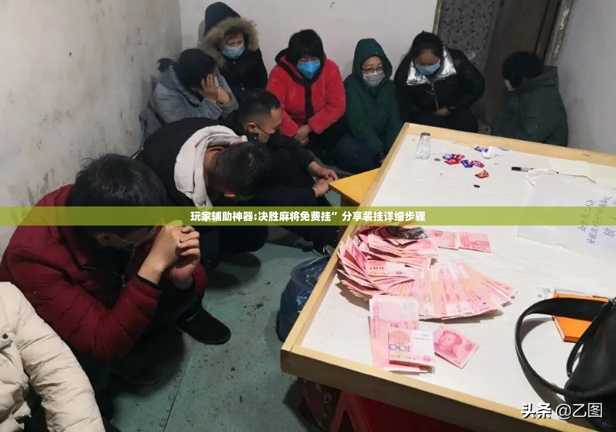玩家辅助神器:决胜麻将免费挂	”分享装挂详细步骤