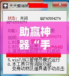 助赢神器“手机打牌老是输是什么原因”开挂辅助脚本+详细开挂安装教程