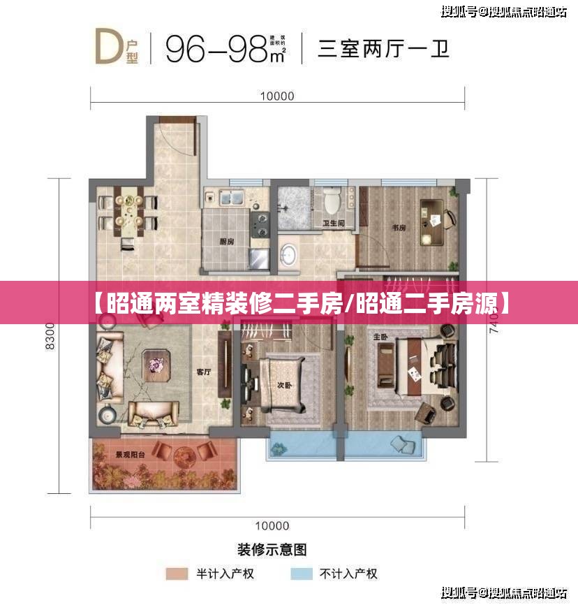 【昭通两室精装修二手房/昭通二手房源】 【昭通两室精装修二手房/昭通二手房源】