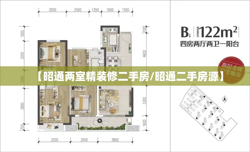 【昭通两室精装修二手房/昭通二手房源】 【昭通两室精装修二手房/昭通二手房源】