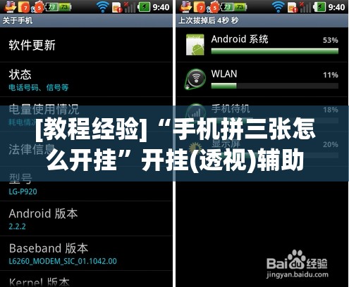 [教程经验]“手机拼三张怎么开挂”开挂(透视)辅助教程
