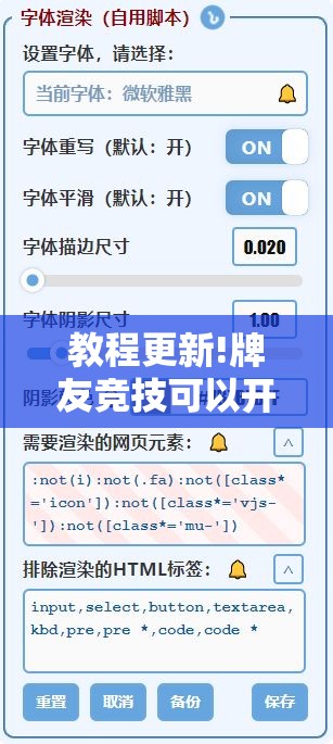 教程更新!牌友竞技可以开挂吗”开挂辅助脚本+详细开挂安装教程