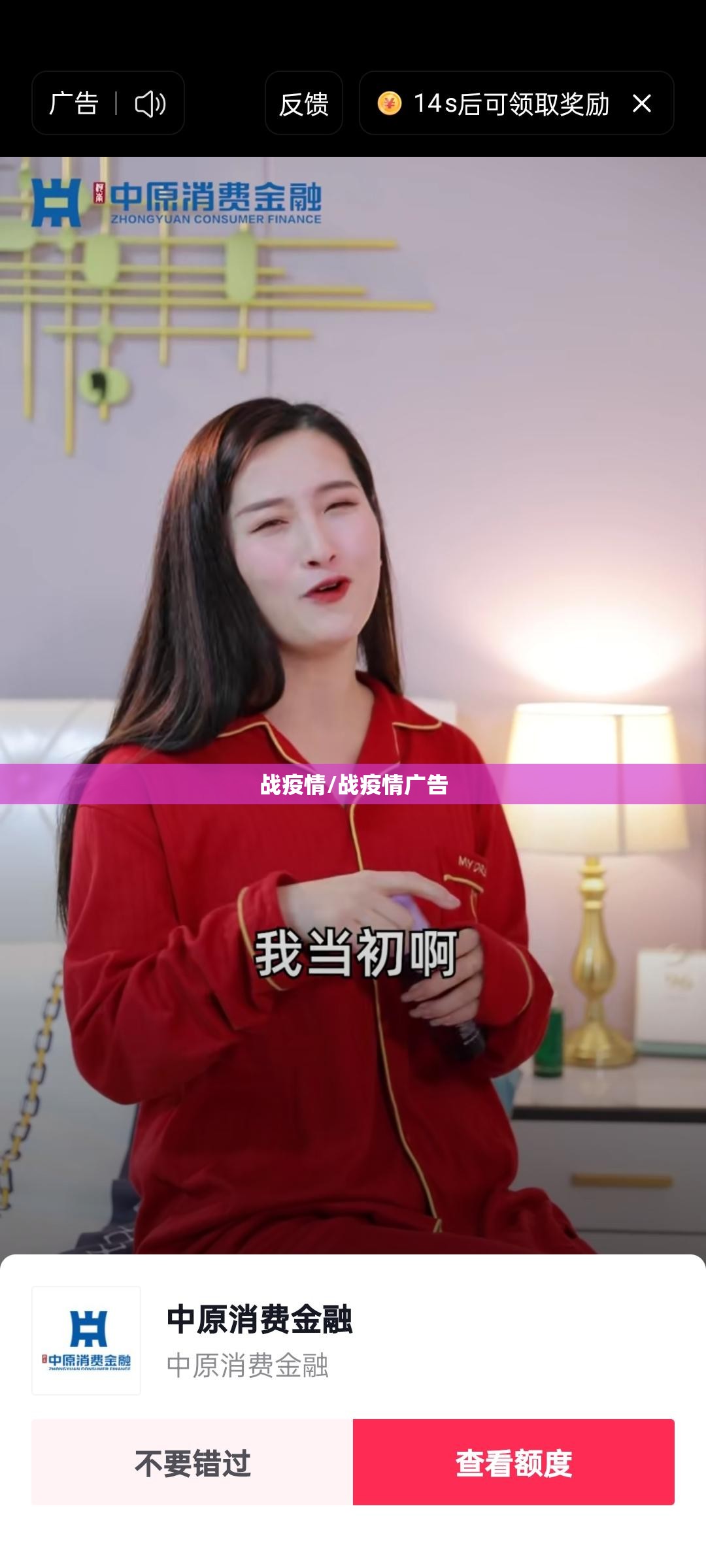 战疫情/战疫情广告 战疫情/战疫情广告