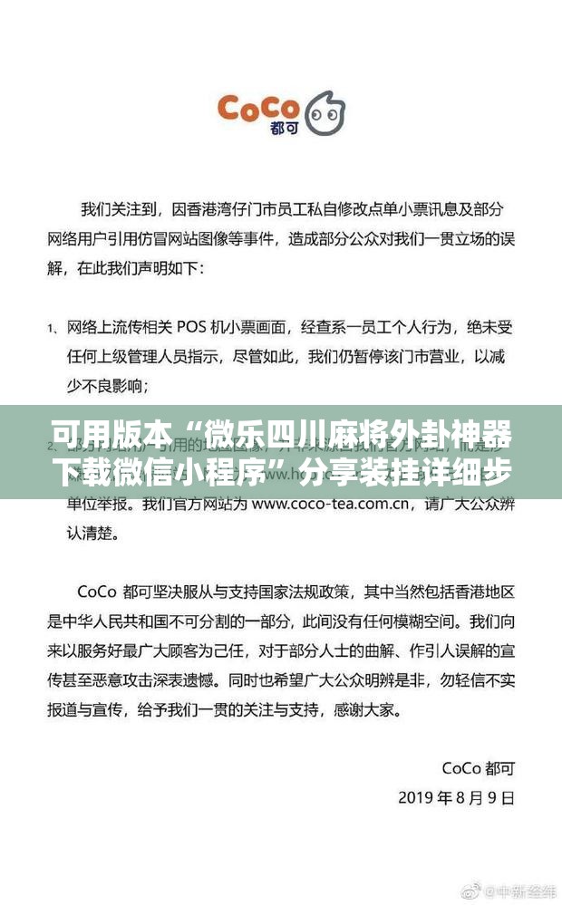 可用版本“微乐四川麻将外卦神器下载微信小程序	”分享装挂详细步骤