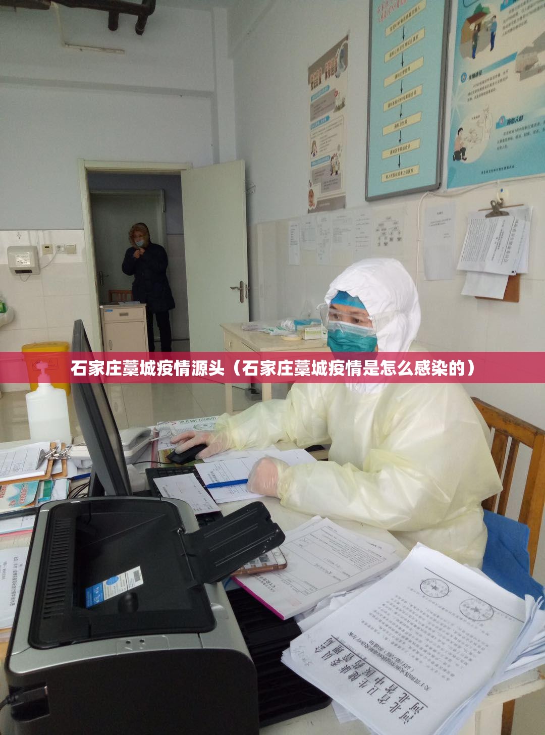 石家庄藁城疫情源头(石家庄藁城疫情是怎么感染的) 石家庄藁城疫情源头(石家庄藁城疫情是怎么感染的)