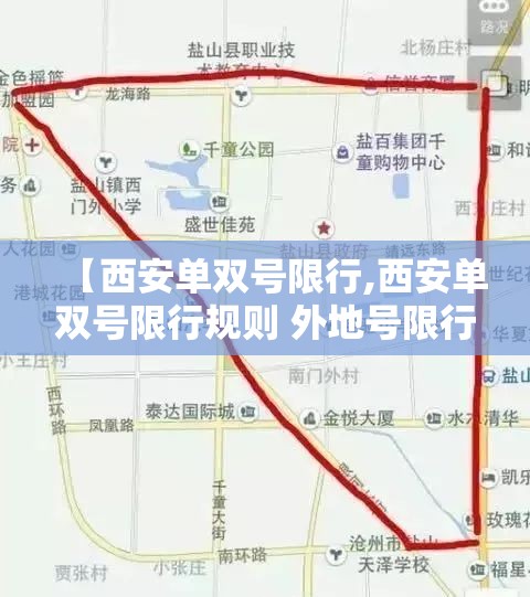 【西安单双号限行,西安单双号限行规则 外地号限行吗】 【西安单双号限行,西安单双号限行规则 外地号限行吗】