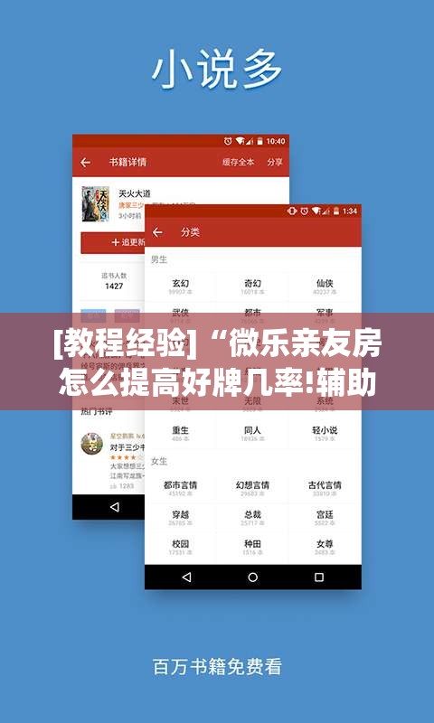 [教程经验]“微乐亲友房怎么提高好牌几率!辅助神器插件下载