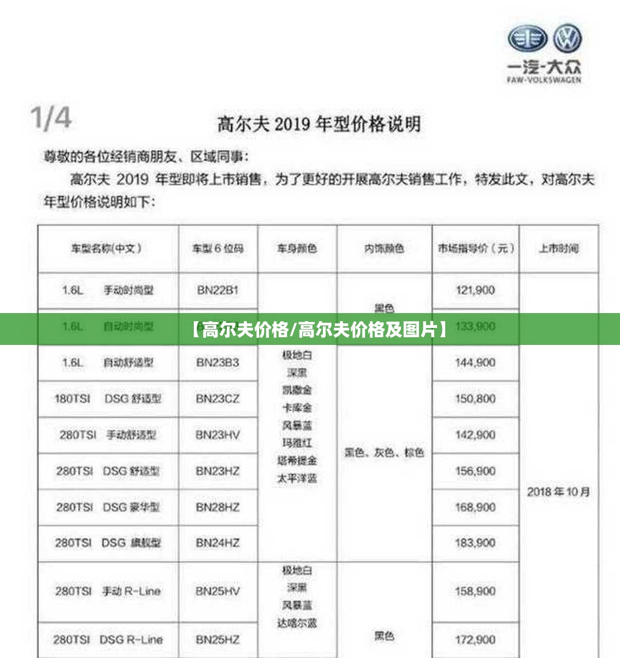 【高尔夫价格/高尔夫价格及图片】