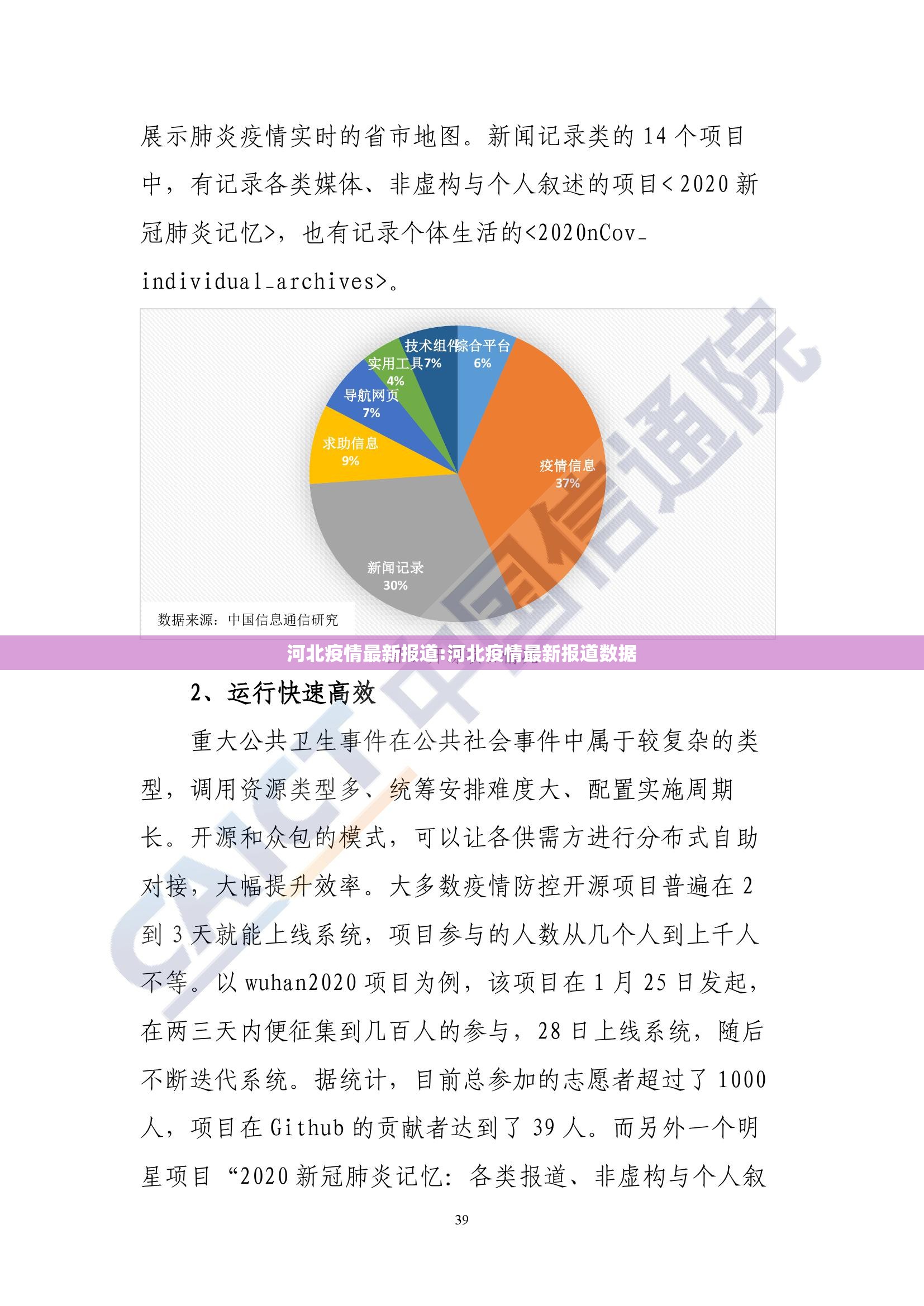 河北疫情最新报道:河北疫情最新报道数据 河北疫情最新报道:河北疫情最新报道数据