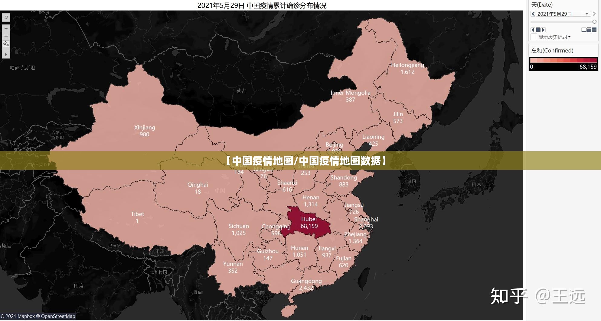 【中国疫情地图/中国疫情地图数据】 【中国疫情地图/中国疫情地图数据】