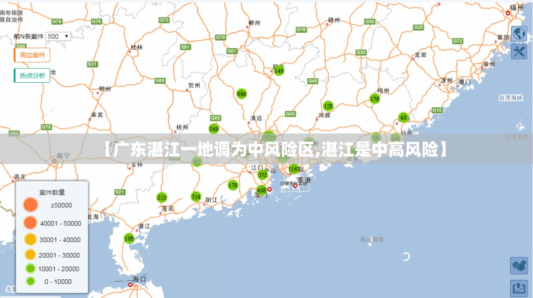 【广东湛江一地调为中风险区,湛江是中高风险】 【广东湛江一地调为中风险区,湛江是中高风险】